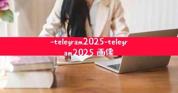 -telegram2025-telegram2025 画像